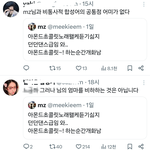 [드루와] 아일릿<b>팬들</b> 트위터에서 깡패짓하는거봄?