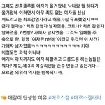 한국 페미 시작이 메르스감염 이라는 게 믿김?