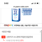태용아 내 <b>직장</b> 화장실에 몰카 달렸어