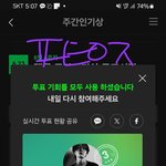 [<b>방탄소년단</b>] 0629 스밍이랑 투표하기