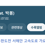 [크리스탈] <b>한여름</b>의 PARTY