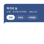 [크리스탈] how about 정<b>유닛</b>