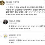 [댓글부탁해] 외모정병 걸리고 말고에서 <b>부모</b> <b>역할</b>도 꽤 큰듯