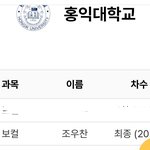 와 너네 올데프 조우찬 홍대 <b>실음</b>과인거아냐