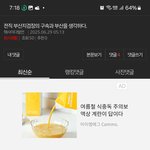 [혼자하는말] 고소