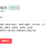 드길 진짜 과<b>몰입</b> 제대로야 ㅠㅠ