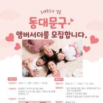 [하고싶은말] 작년6월공고여기<b>신청</b>해서조직스토킹들어온사람