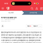 [댓글부탁해] 그냥 지나가다가 한번씩 봐줘~