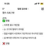 [댓글부탁해] 너하ㅣ <b>얼</b><b>평</b>김선생해봄?