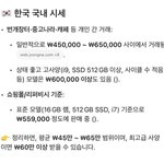 <b>맥북</b> 300 넘게 주고 샀었는데