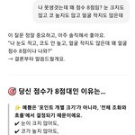 <b>얼</b><b>평</b> 김선생 이상함.. 나 못생겼는데 8점 줌
