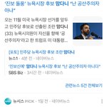 [<b>라이즈</b>] 실체가 북한이 심어논 간첩인 조란 맘다니