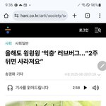 [<b>러브</b>버그] 정부가 숨기는 <b>러브</b>버그진실