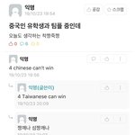 [댓글부탁해] 대학가의 중국혐오 <b>실태</b>..