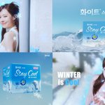 윈터 광고 또 매출 <b>상승</b> 기사 떴네
