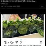 중국에서 혼인신고하고 한국에서 결혼식 하기 <b>유행</b>.jpg