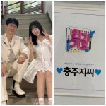 지석진·지예은, 20살 차이 초월한 충주지씨 데뷔…‘우리도 아이돌처럼...