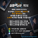 <b>MBC</b> <실화탐사대>에서는 부산에서 오토바이에 태극기와 '독도 할아버지'라는...