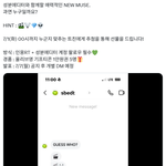 [세븐틴] 이제 또리까지 뷰티 브랜드 <b>모델</b>