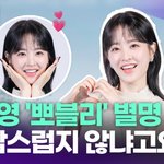 박보영 '뽀블리' <b>별명</b>…"부담스럽지 않냐고요?" [투데이픽]