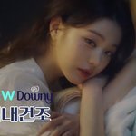 장원영 x <b>다우니</b>