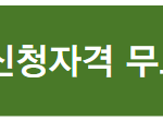 [생활정보] 개인<b>회생</b> 신청자격 무료조회 바로가기