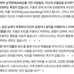 나르시시스트는 제발 손절해