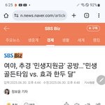 [25만원] 25만원 가지고 왜<b>싸움</b>?
