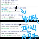 [드루와] 방탄이랑 비교하면서 스키즈 까고있는 하이브퀴ㅉ