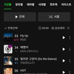 프로미스나인 <b>탑백</b> 점점 오르네