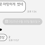 지금 좀 부끄러운데 제 <b>얘기</b> 좀 아무나 들어주세요..