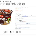 [드루와] 오늘자 쿠팡 레전드 거지<b>근성들</b>