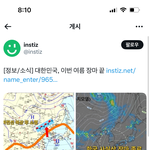 엥 <b>장마</b> 끝이래ㅋㅋㅋㅋㅋ