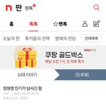 릇저씨 발닦고 잠이나 쳐 <b>자세</b>요
