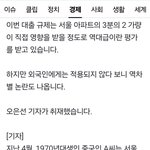 [방탈죄송] 중국인들에게 국부유출 <b>어서</b>옵쇼 정책