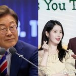 [댓글부탁해] "아이유·박보검 '폭싹' 때문에"…이재명 대통령...