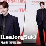 이종석(LeeJongSuk), ''변호사로 <b>완벽</b> 변신'