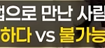 앱으로 만난 남자와 결혼..