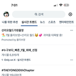 [추천선플만] 태용 <b>전세계</b> 실트 대박났다 ㄷㄷㄷ