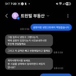 <b>공인</b>중개사 인성 ㄷㄷ