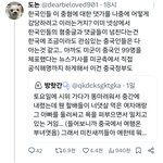 [어케생각해] 얘넨 우리<b>나라</b>에서 쫓아내야하는거 아님?
