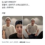 아니 <b>승한</b>? 이거 뭐임