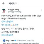 데몬헌터스 사자보이스와 방탄 콜라보?