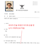 용인<b>동부</b>경찰서 비리의심