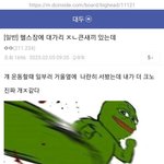 남친이랑 <b>전화</b>로 싸우다가 이 짤보고 뿜엇긔