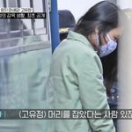 ‘전남편 살인’ 고유정 감옥생활 “따돌림 당해, 머리 잡은 재소자에...