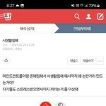 [하고싶은말] 당신들 고의성 입증됨