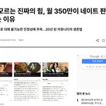 월 350만명이나 네이트 판에 <b>접속</b>하는 이유?!