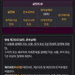 [하고싶은말] "과다<b>출혈</b>로 죽는다는것은 모두가 아는사실"