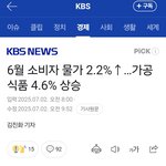 <b>역시</b>경제왕 이재명